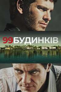 99 Homes - Poster