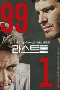 99 Homes - Poster