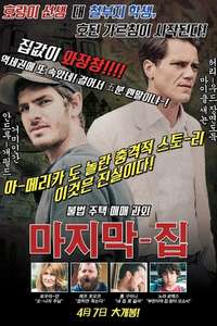 99 Homes - Poster