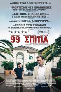 99 Homes - Poster