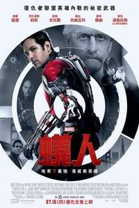 Ant-Man - Posters