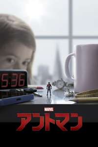 Ant-Man - Posters