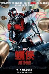 Ant-Man - Posters
