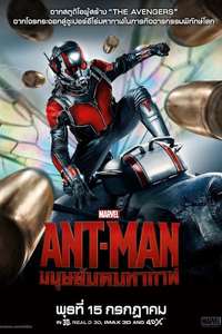 Ant-Man - Posters