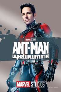 Ant-Man - Posters