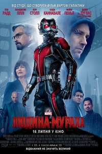 Ant-Man - Posters