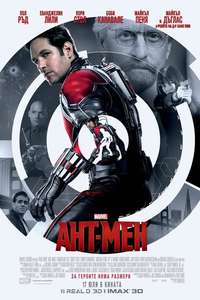 Ant-Man - Posters