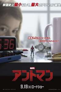 Ant-Man - Posters