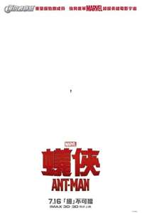Ant-Man - Posters