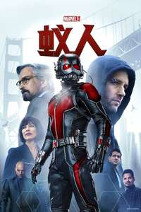 Ant-Man - Posters