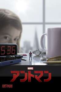 Ant-Man - Posters