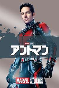 Ant-Man - Posters