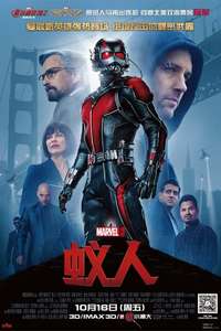 Ant-Man - Posters
