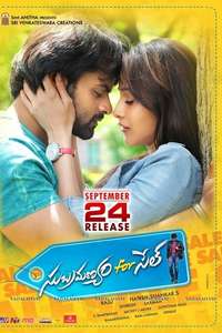 Subramanyam For Sale - Posters