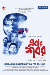 Ebar Shabor - Poster