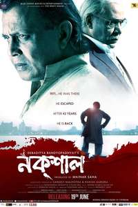 Naxal - Poster
