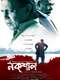 Naxal