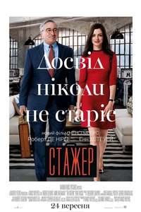The Intern - Posters