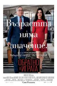 The Intern - Posters