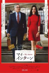 The Intern - Posters