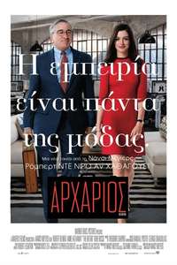 The Intern - Posters