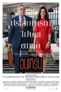 The Intern - Posters
