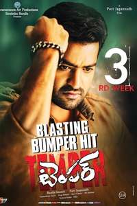 Temper - Poster