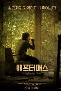 All Mistakes Buried - Poster