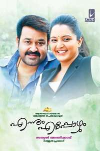 Ennum Eppozhum - Posters