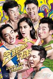 Running Man