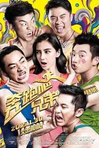 Running Man - Poster