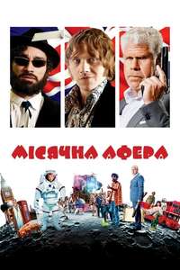 Moonwalkers - Poster