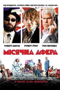 Moonwalkers - Poster