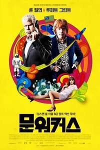 Moonwalkers - Poster