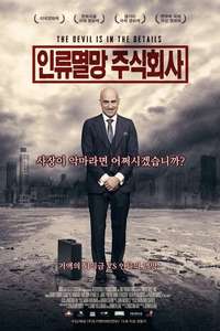 End of Days  Inc. - Poster