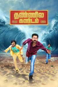 Ivanukku Thannila Kandam - Poster