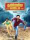 Ivanukku Thannila Kandam