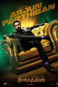 Rajathandhiram - Posters