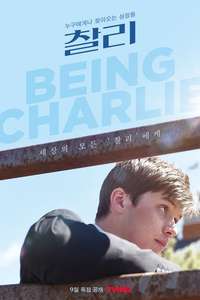 Being Charlie - Posters