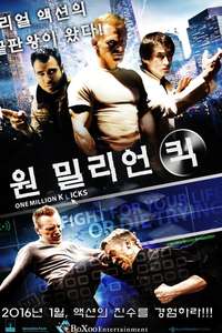 One Million K(l)icks - Poster