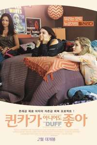 The DUFF - Poster