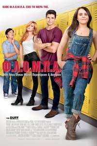 The DUFF - Poster