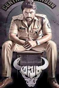 Asura - Poster
