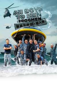 Ah Boys to Men 3: Frogmen - Poster