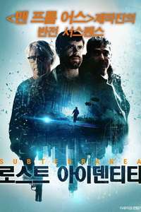 Subterranea - Poster