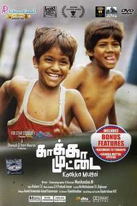 Kaaka Muttai - Posters