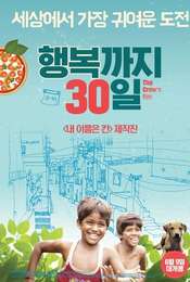 Kaaka Muttai