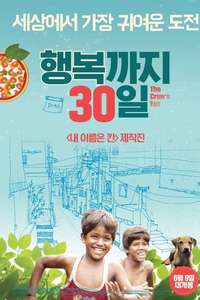 Kaaka Muttai - Posters