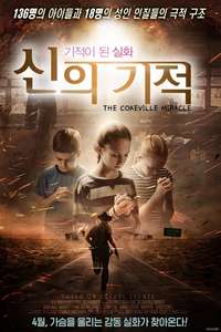 The Cokeville Miracle - Poster