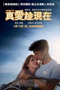 Midnight Sun - Poster